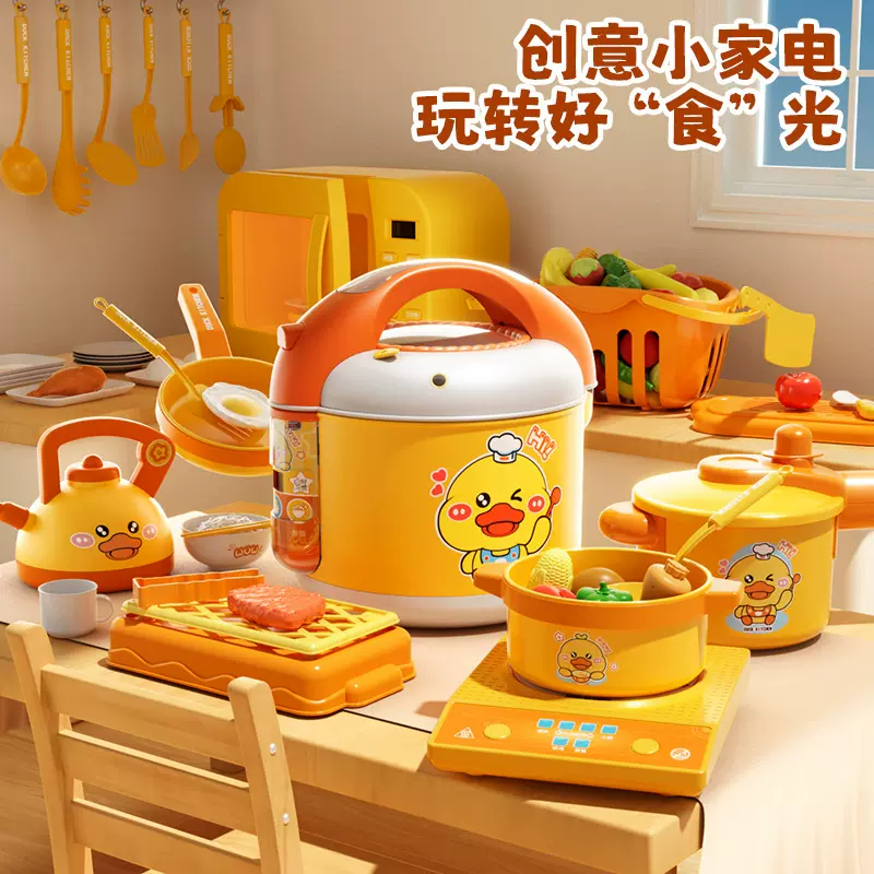 儿童过家家厨具宝宝厨房玩具全套做饭小鸭仿真多功能微波炉电饭煲