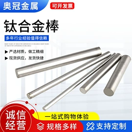 钛及钛合金材;钛合金;螺栓