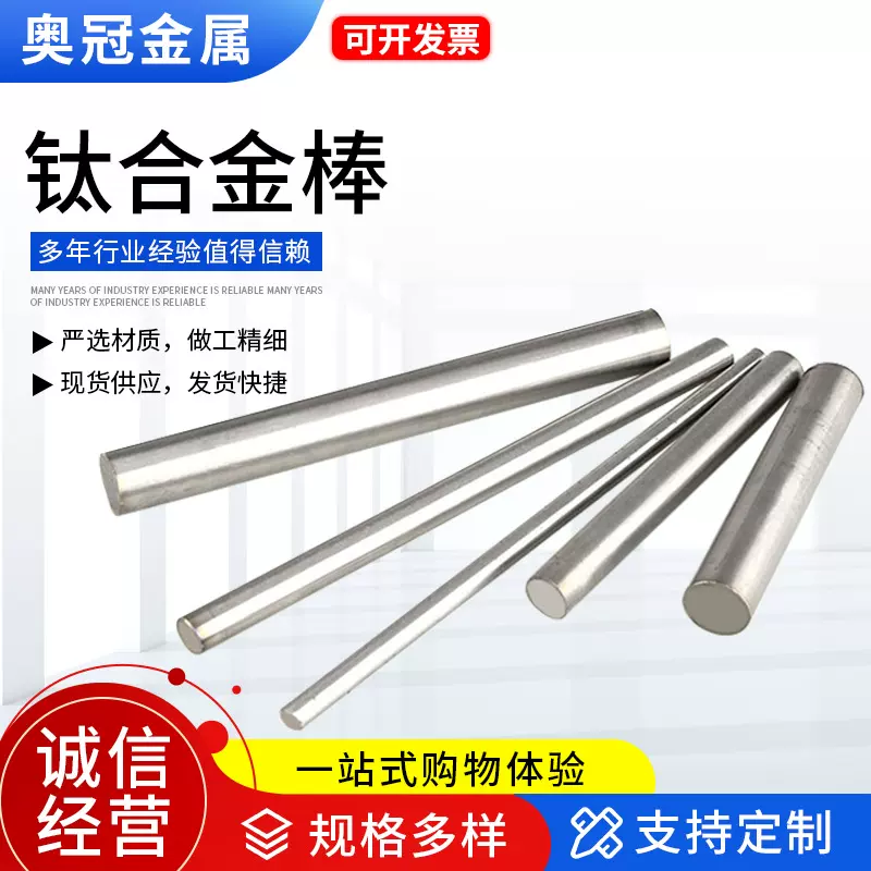 钛合金棒TA2 TA1 TC4 工业用钛棒现货批发 钛合金磨光钛棒