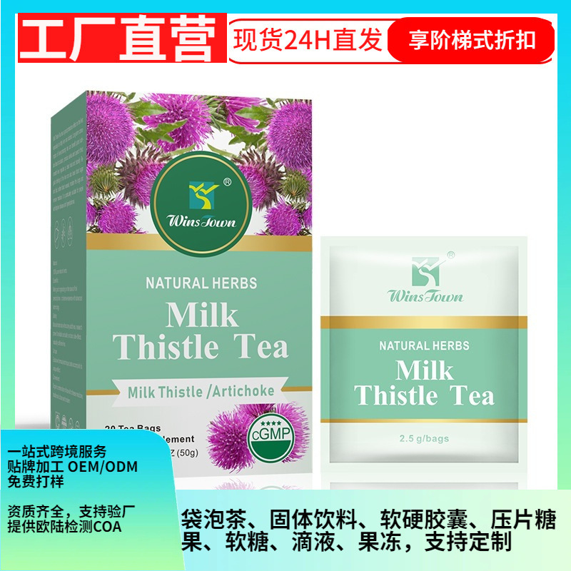 Cross-Border Export of Milk Thistle Tea Natural Herb Milk Thistle Tea Substitute Cross-Border Export of Milk Thistle Tea Natural Herb Milk Thistle Tea Substitute