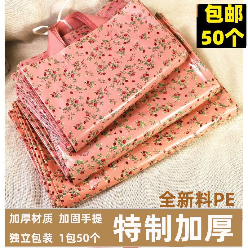 小清新服装店手提袋复古翠花塑料袋竖款春夏鞋店购物袋网红礼品袋