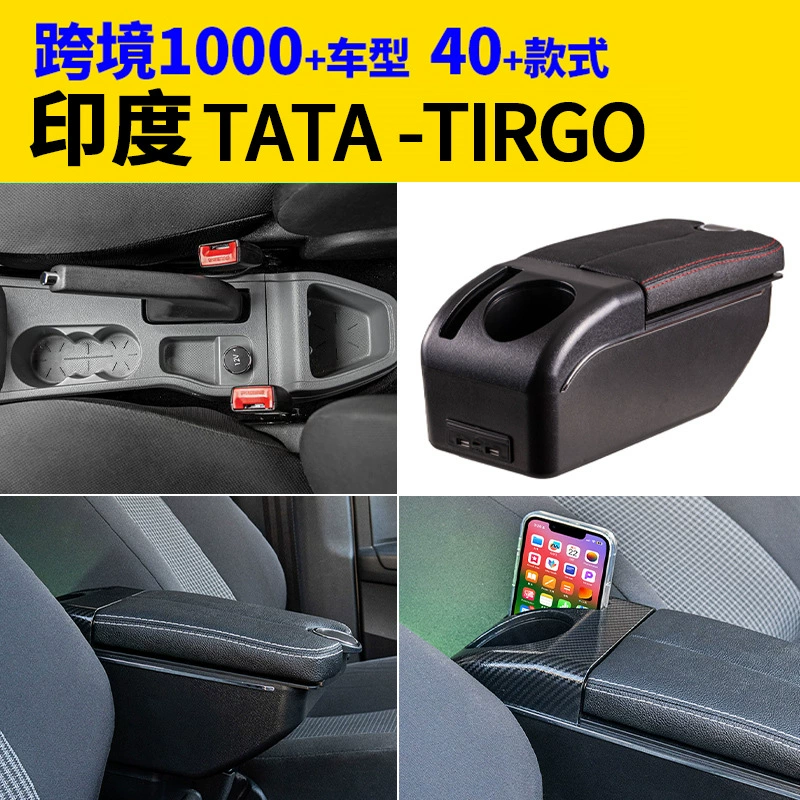 Подходит для индийской tata-TIRGO подлокотник коробки для модификации аксессуаров