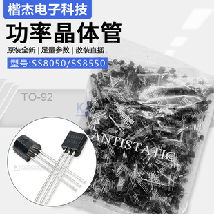 ����SS8050 SS8550ֱ�����O��TO-92ɢ�b 1.5A��� ���ʾ��w��NPNP