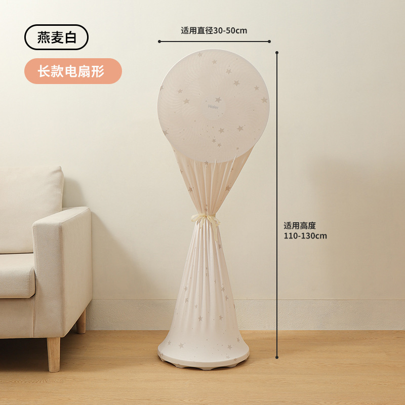 电风扇防尘罩塔扇全包立式落地扇通用收纳网罩家用防灰套保护罩子|undefined