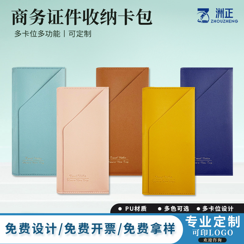 Cross-border wholesale customizable corporate LOGO document bag multi-functional travel passport protective cover leather ticket holder