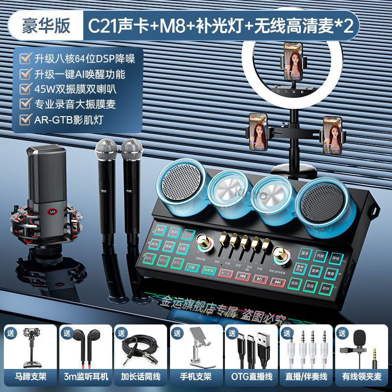 C21専門生中継サウンドカード音響複合機ネット赤屋外生中継設備セット携帯電話パソコン共通|undefined