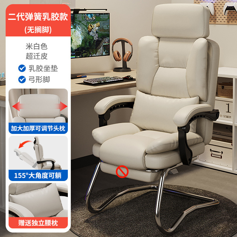 オフィスチェア、アーチ型パソコンチェア、家庭用ボスチェア、リクライニングマッサージチェア、書斎用椅子、アーチ型チェア、ラテックスモデル|undefined