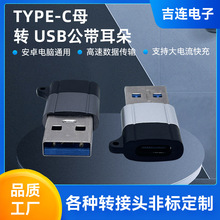 TYPE-Cĸ �D USB3.0���^�����䔵��ݔ���D���^typec�D���^