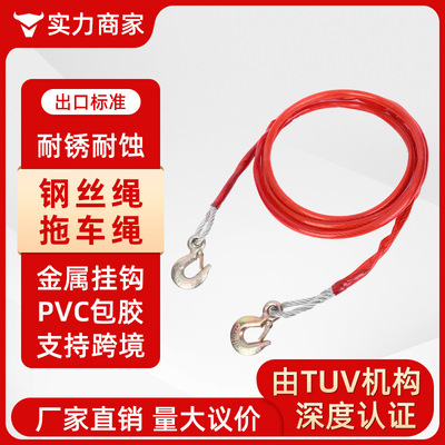 汽车拖车绳汽车钢丝拖绳越野小轿车强力牵引绳救援绳车用拖车拉车|ru
