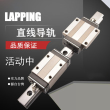 乐品/Lapping直线导轨高组滑动导轨电机导轨滑块重载线性滑轨