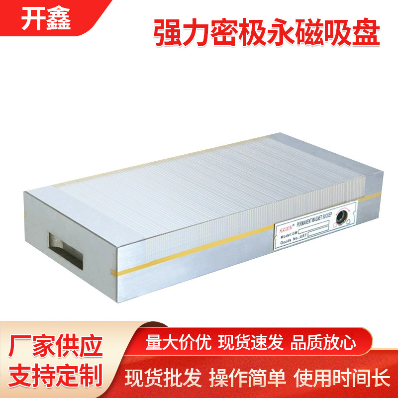 强力密极永磁吸盘 厂家批发各种永磁起重设备 强力密极永磁吸盘