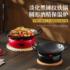 双耳商用鉄鍋仔ホテルハンマー紋乾鍋具レストランアルコール炉加熱保温炉炒め肉鍋仔