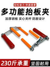 抬板器石膏板木板提板器玻璃抬物器搬运地板三夹密度板拎瓷砖工具