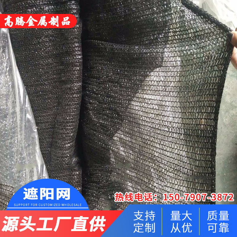江西南昌遮阳网大棚农用黑色遮阴网庭院户外隔热养殖防晒网批发