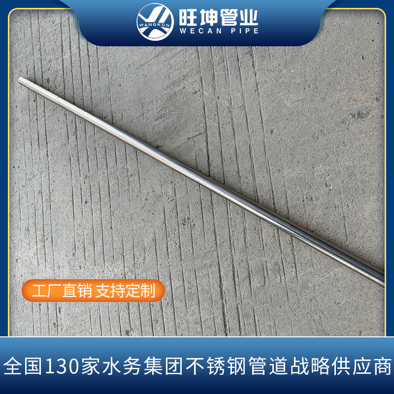 304不锈钢管 DN15-25mm不锈钢精品饮水管 316l不锈钢燃气专用管材