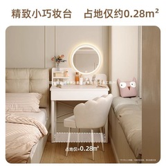 梳妆台卧室简约现代小户型化妆桌子化妆台梳妆桌小型2025轻奢新款