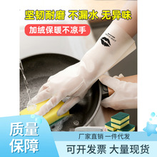 9V9B丁腈加绒加厚刷洗碗手套女贴手洗衣服防水橡胶家务清洁厨房耐