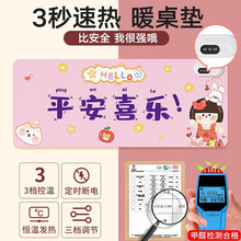 加熱暖桌墊桌墊發熱墊電暖學生寫字墊暖發熱辦公室鼠標墊快捷鍵