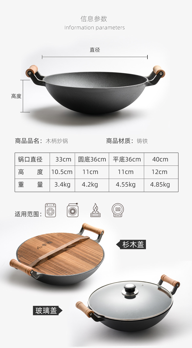 木柄炒锅_05.jpg