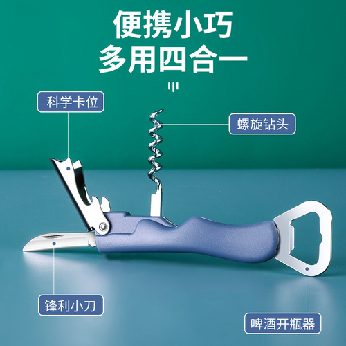 Four-in-one bottle opener, home multifunctional beer bottle opener with knife, restaurant red wine wine opener