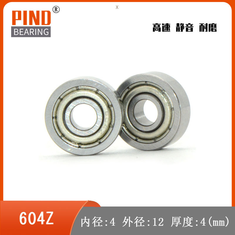 高速轴承 604  604Z  604ZZ  F604ZZ 4*12*4 电机轴承 法兰轴承