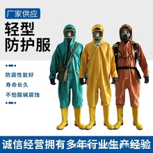 SF6轻型耐酸碱消防二级连体防化服防毒防化学品喷溅b级防护服