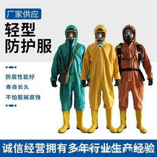 Sf6 Light Acid and Alkali Resistant Fire-Fighting Secondary One-Piece Chemical-Proof Clothing, Anti-Virus and Anti-Chemical Splash-Proof B-Level Protective Clothing