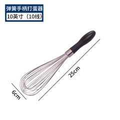 Manufacturer wholesale stainless steel manual egg whisk home egg mixer cake cream kitchen baking small tools