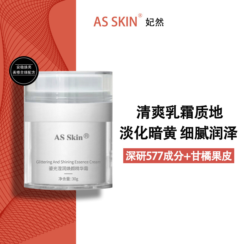 577 Essence Cream Moisturizing Anti-Wrinkle Hydrating Brightening Dark Yellow Complexion Improvement Cream Beauty Salon Care Cream