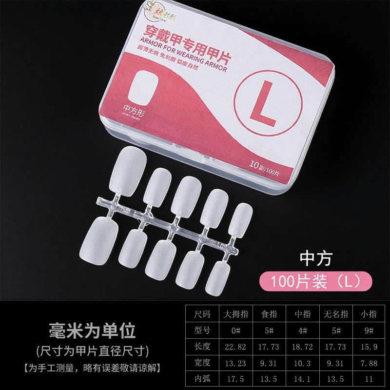 Clase de uñas de código de división sin grabar esmalte de manicuría especial de almendras largas uñas cortas para usar uñas transparentes sin marcas escalera larga media larga