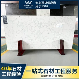 人造石;板岩、文化石;大理石