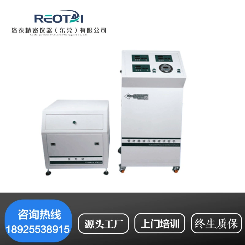 Пластиковая труба Гидростатический тестер для струйной обработки шланг тестер для струйной обработки труб детектор эксперимента