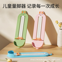 赤ちゃんの赤ちゃんの足の測定器の靴の中の長い足の長さの測定器は通用して靴のコードの家庭の足のサイズの靴の測定器を買います。