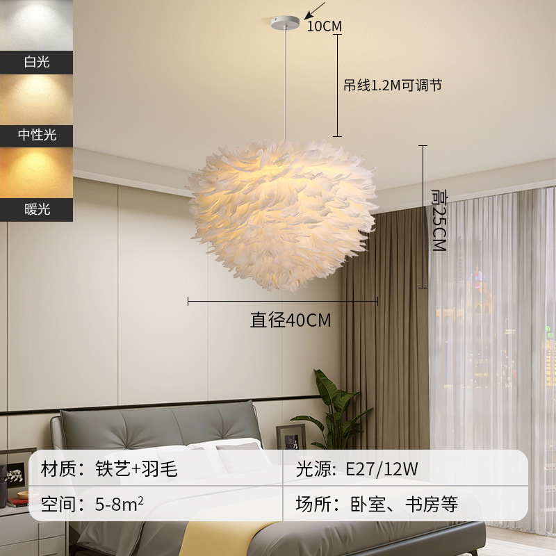 Vela escandinava dormitorio Internet celebridad hogar candelabro moderno simple creativo pluma blanca sala de estar decoración del hogar iluminación