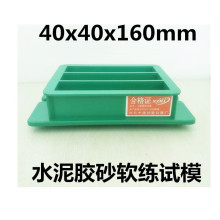 水泥胶砂试模三联铸铁试模 70.7砂浆100混凝土试模150钢模垒德株