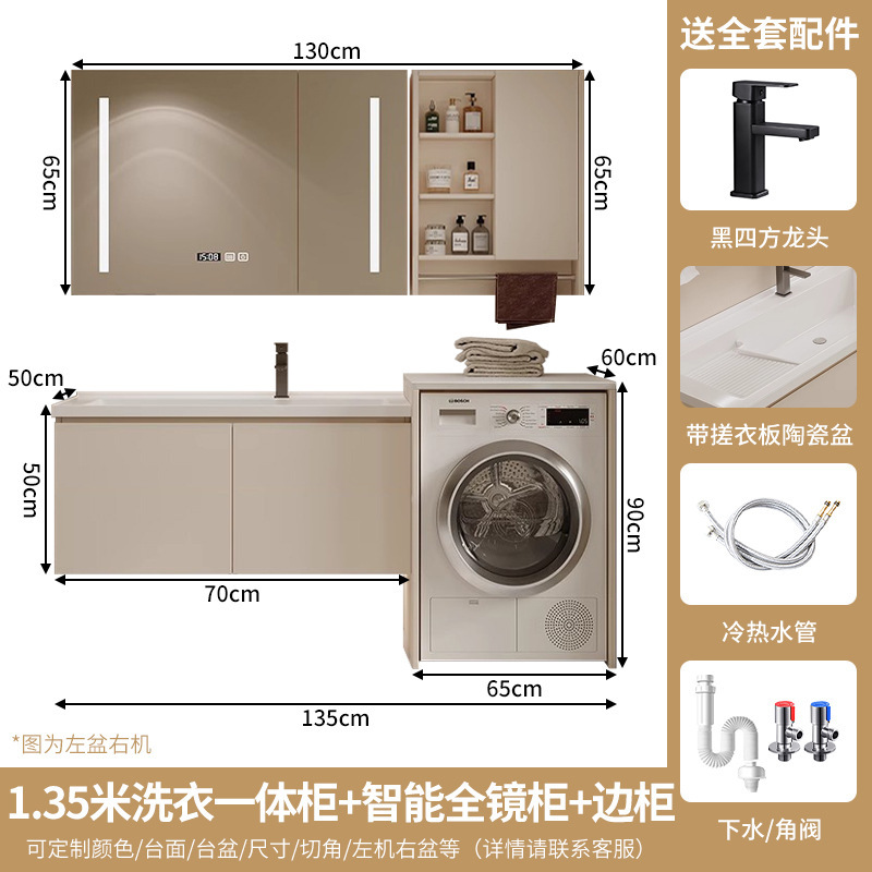 搓衣板陶瓷一体盆洗衣机一体柜卫生间洗手台洗脸盆柜组合智能镜柜|undefined