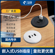嘉祥宝圆形办公桌USB插座沙发床头柜书桌嵌入式三口USB充电器