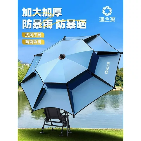 Fishing umbrella, outdoor camping special large fishing umbrella, 2025 new model, cane-style, sun and rain protection, sunshade umbrella