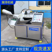 定制山药丸子斩拌机葱花姜末斩碎机变频荔浦芋头泥混沌馅斩切机