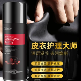 清洗/养护剂;车釉车漆镀膜;鞋套、鞋刷