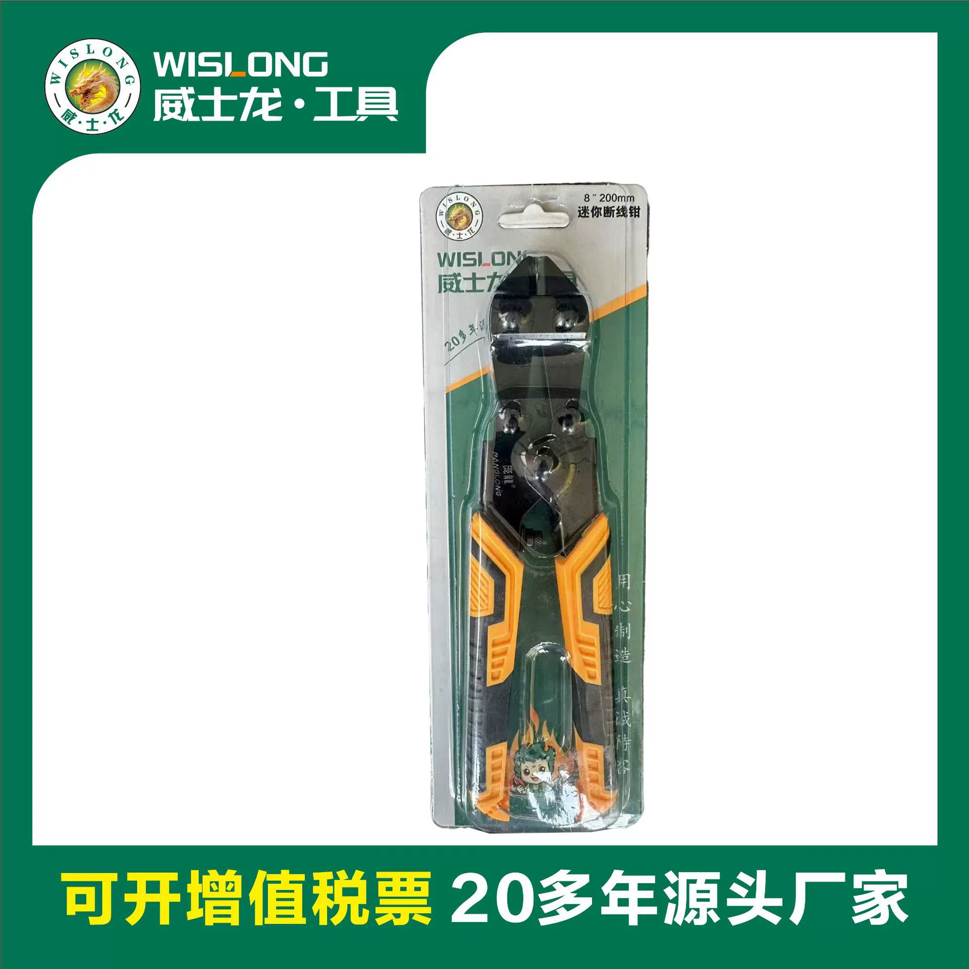 Производитель мини-щипцы для отключения 8 дюймов маленькая стальная пушка режет стальную проволоку плоскогубцы стальной проволоки