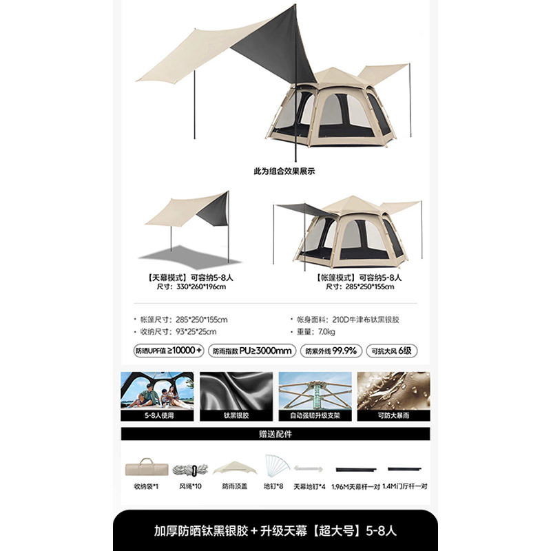Hexagonal tent for outdoor camping, two-in-one tent, outdoor no-build required, thickened canopy, windproof and rainproof, wholesale