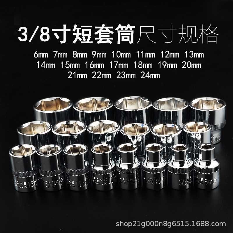 批发3/8中飞镜面短套筒接口10mm套筒头六角套筒