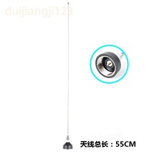 ܇�d̨�쾀���v�C�ֳ֙C�̨��̨NMO���P�쾀VHF/UHF���Ӱ���55CM