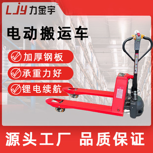 Electric Forklift Hydraulic Pallet Truck 2 Tons Loading and Unloading Truck Diniu Battery Lithium Battery Warehouse Vehicle