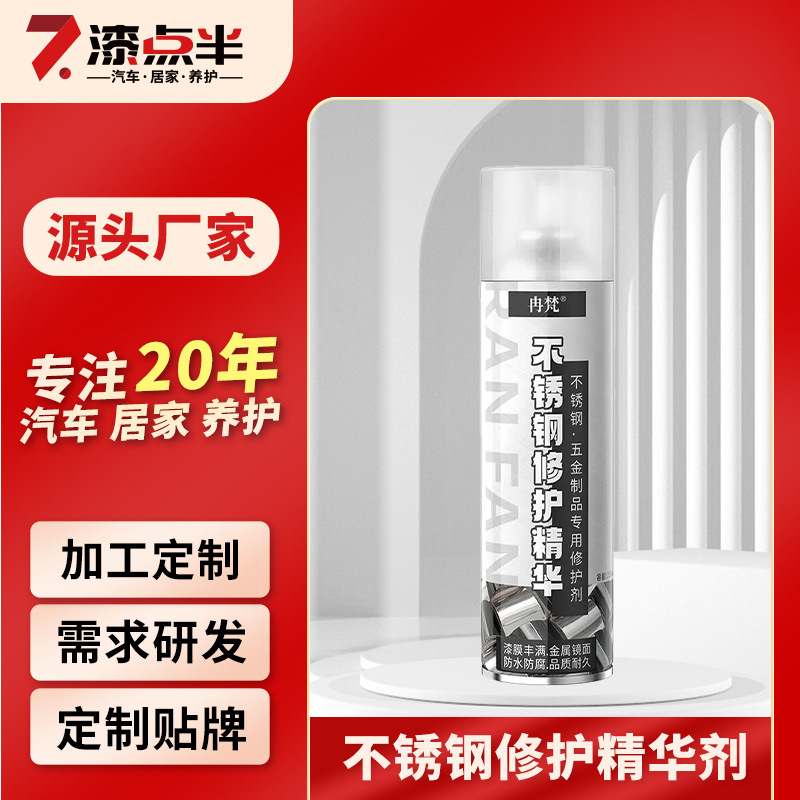 镀铬镜面自喷漆不锈钢专用车标轮毂翻新改色漆电镀银色防锈金属漆