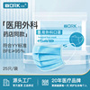 work Walker sterile Independent packing children disposable three layers medical Surgery Mask goods in stock wholesale