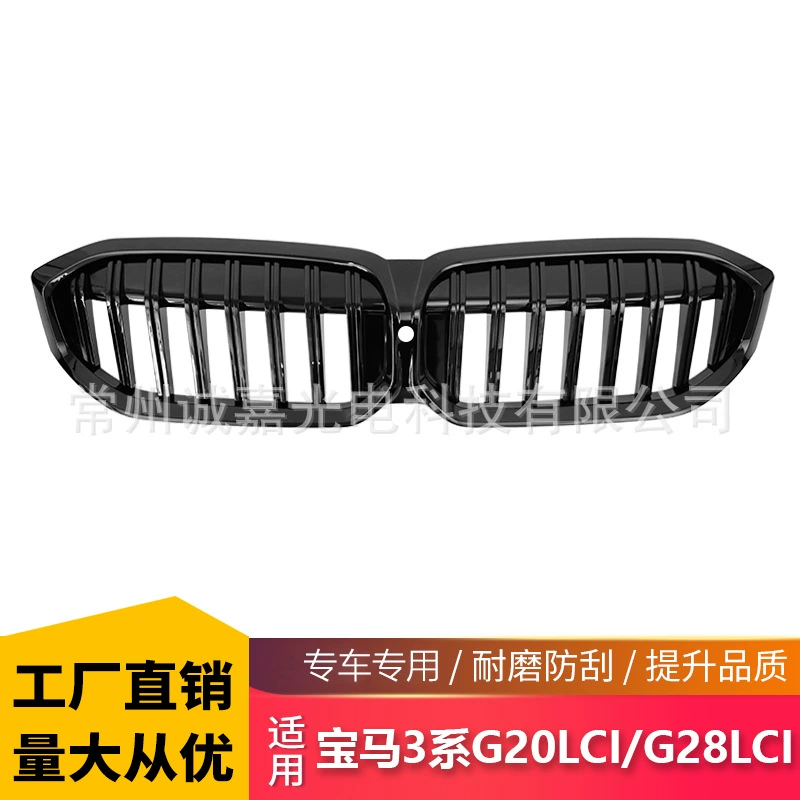 Подходит для новой модификации BMW 3-й серии G20LCIG28LCI турника средней сетки ярко-черной 23 однолинейной воздухозаборной решетки 3-й серии