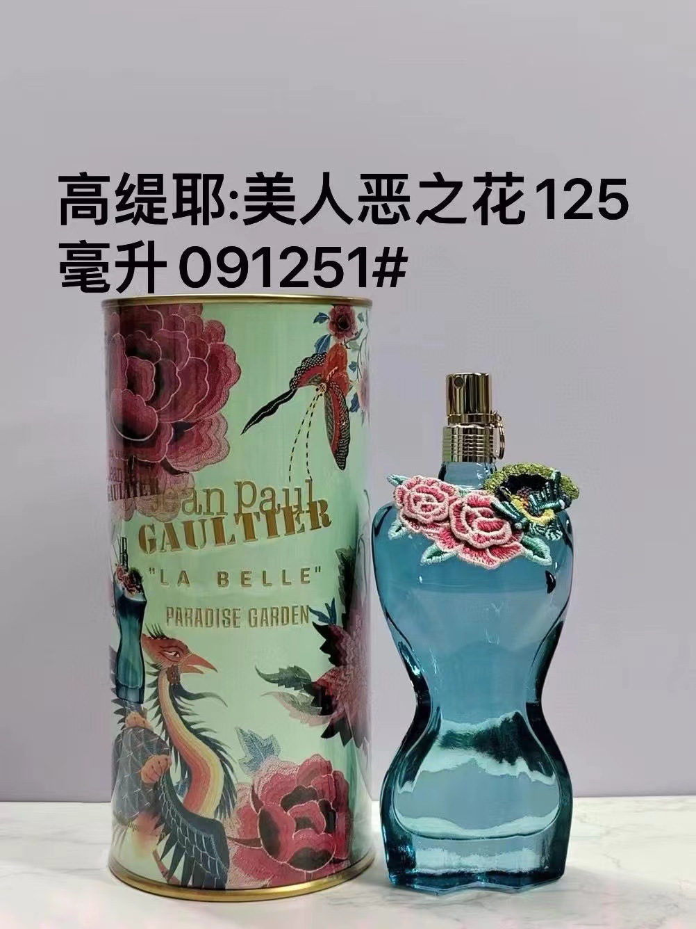 La flor del mal de la belleza