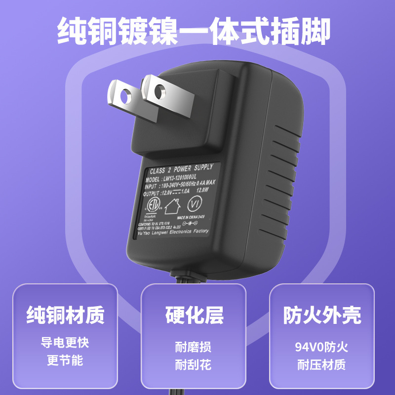 12V1A電源アダプタ美規側立壁式ルータセットトップボックス網通適用電源アダプタ|undefined